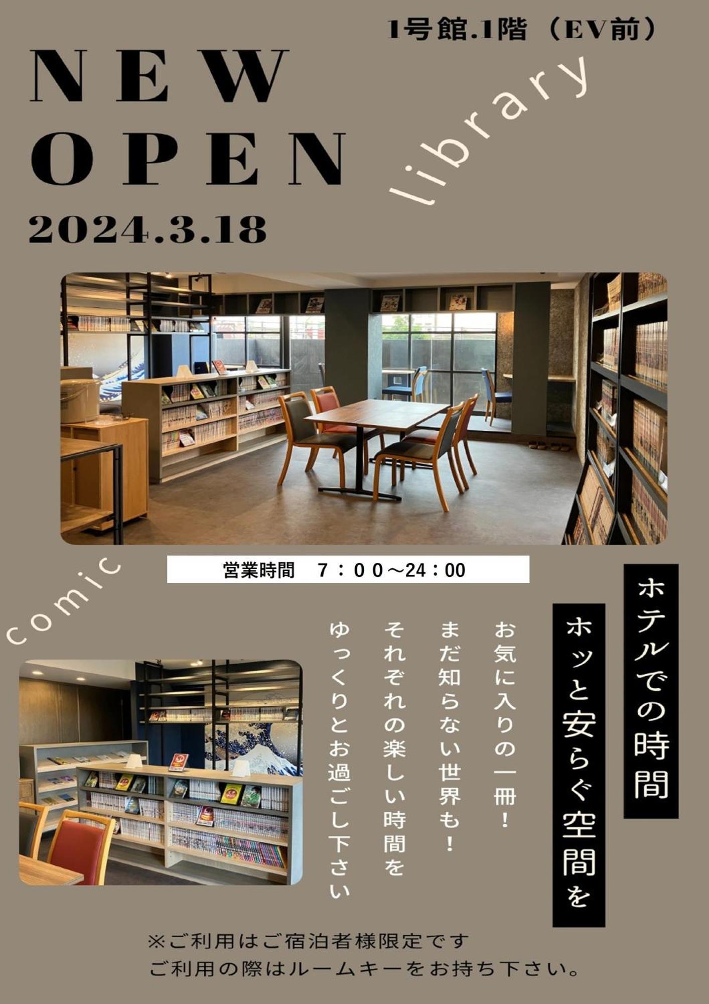 Matsue Urban Hotel Dış mekan fotoğraf