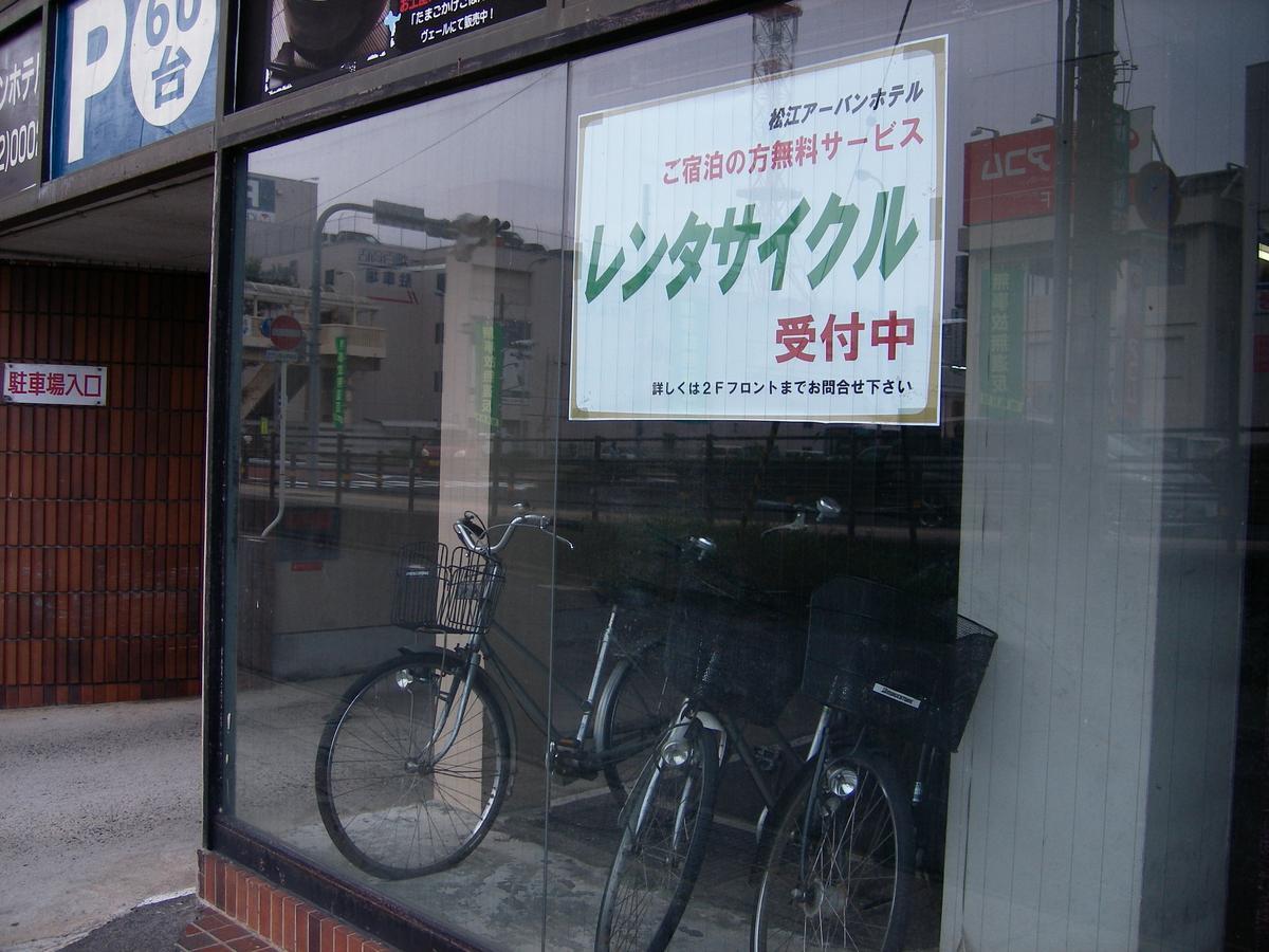 Matsue Urban Hotel Dış mekan fotoğraf